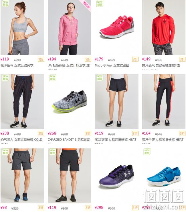 唯品会 Under Armour 安德玛 最后疯抢 2.9折起 男士短袖T恤74元带走 值值值-买手聚集的地方