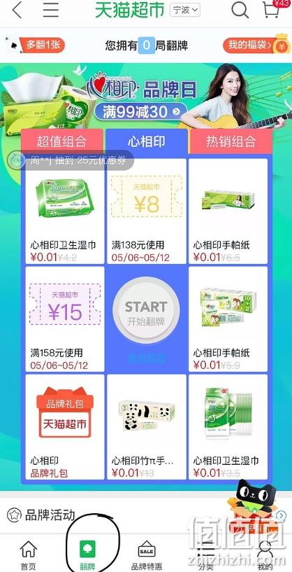 值值值年终总结 见证我们所看到的 心血干货奉上 值值值-买手聚集的地方