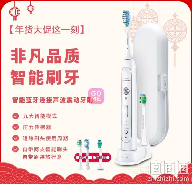 智能蓝牙连接：Philips 飞利浦 电动牙刷 HX9192/01 459元包邮（天猫569元） 值值值-买手聚集的地方