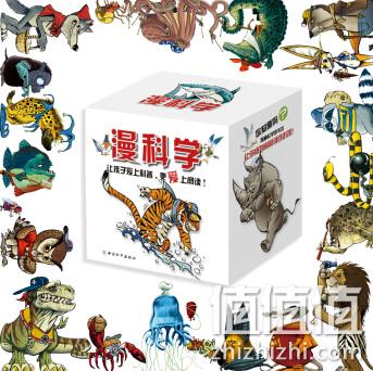 套装全40册，《漫科学》 125元，双重优惠后46.9元（需10点领券） 值值值-买手聚集的地方