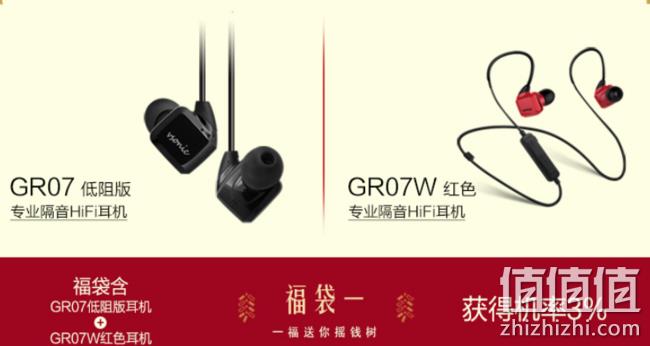 大年初一、测运气：Vsonic 威索尼可 耳机福袋 499元、需定金50元，最高价值6999元 值值值-买手聚集的地方