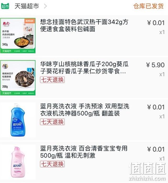值值值年终总结 见证我们所看到的 心血干货奉上 值值值-买手聚集的地方