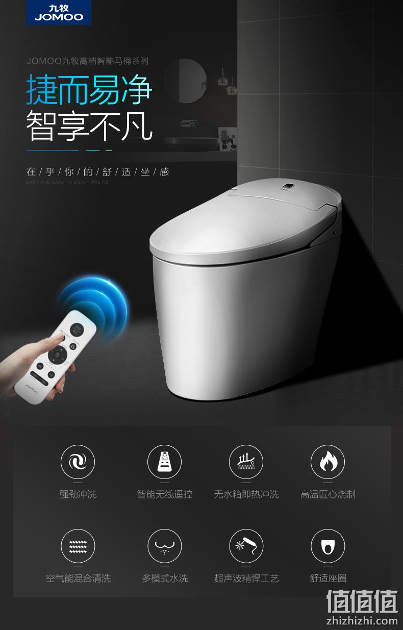 无水箱、变频恒温：JOMOO 九牧 Z1S300 一体式智能马桶 2595.12元包邮（京东2999元） 值值值-买手聚集的地方