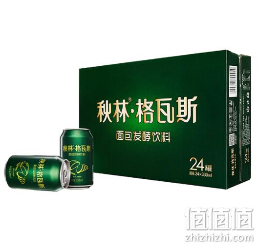 限部分地区：秋林 格瓦斯 发酵饮料 330mlx24听x2件 82.83元（之前推荐99.8元） 值值值-买手聚集的地方