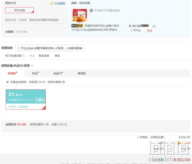 阿婆家的 年货礼盒大礼包 1028g plus会员35.5元（非会员139元） 值值值-买手聚集的地方
