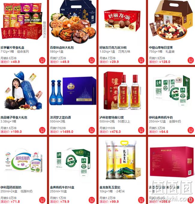 持续更新中 1日0点抢购： 天猫超市 春节大联欢 餐桌好货照常买专场 全场商品直降 部分款第2件0元 非生鲜照常发货 值值值-买手聚集的地方