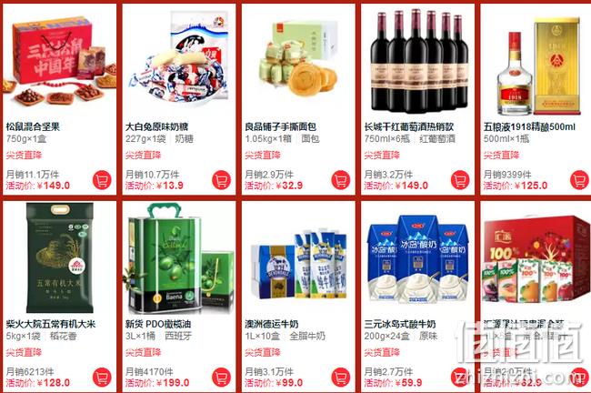 持续更新中 1日0点抢购： 天猫超市 春节大联欢 餐桌好货照常买专场 全场商品直降 部分款第2件0元 非生鲜照常发货 值值值-买手聚集的地方