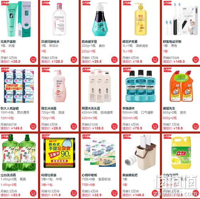 持续更新中 1日0点抢购： 天猫超市 春节大联欢 餐桌好货照常买专场 全场商品直降 部分款第2件0元 非生鲜照常发货 值值值-买手聚集的地方