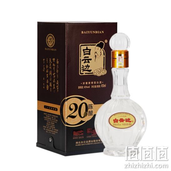 白云边 20年陈酿 45度 浓酱兼香型 白酒 450ml Plus会员269元、可叠加全品券 值值值-买手聚集的地方