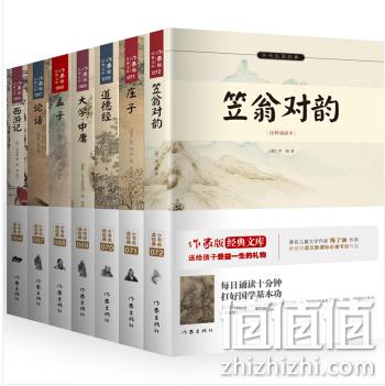 《小书虫读经典·国学启蒙》（套装共8册） 99.6元包邮 值值值-买手聚集的地方