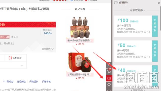 4重优惠！480mlx6瓶x2件 塔牌 手工酿 基酒8年 特型黄酒 204.2元包邮 值值值-买手聚集的地方