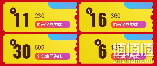 领券，京东年货节 可领599-30、360-16、230-11、128-6全品券 值值值-买手聚集的地方