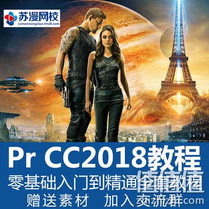 在家学抖音网红！pr教程视频制作剪辑入门到精通 25元券后5元 值值值-买手聚集的地方