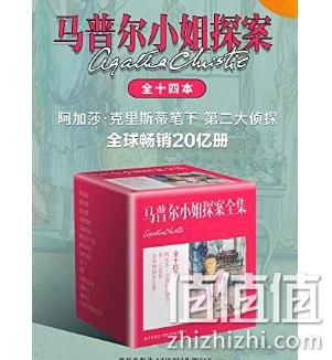 镇店之宝：亚马逊中国 kindle电子书（2月3日） 全能侦探社、情感勒索、马普尔小姐探案全集等 值值值-买手聚集的地方