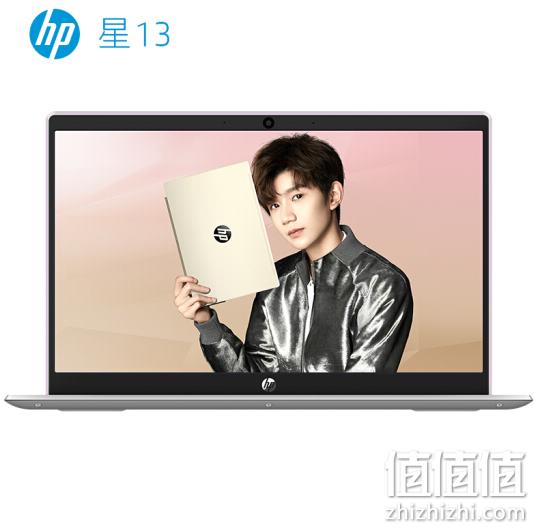 HP 惠普 星 13-an0007TU 13.3英寸笔记本电脑（i7-8565U、8GB、256GB、72%色域）  5169元包邮 值值值-买手聚集的地方