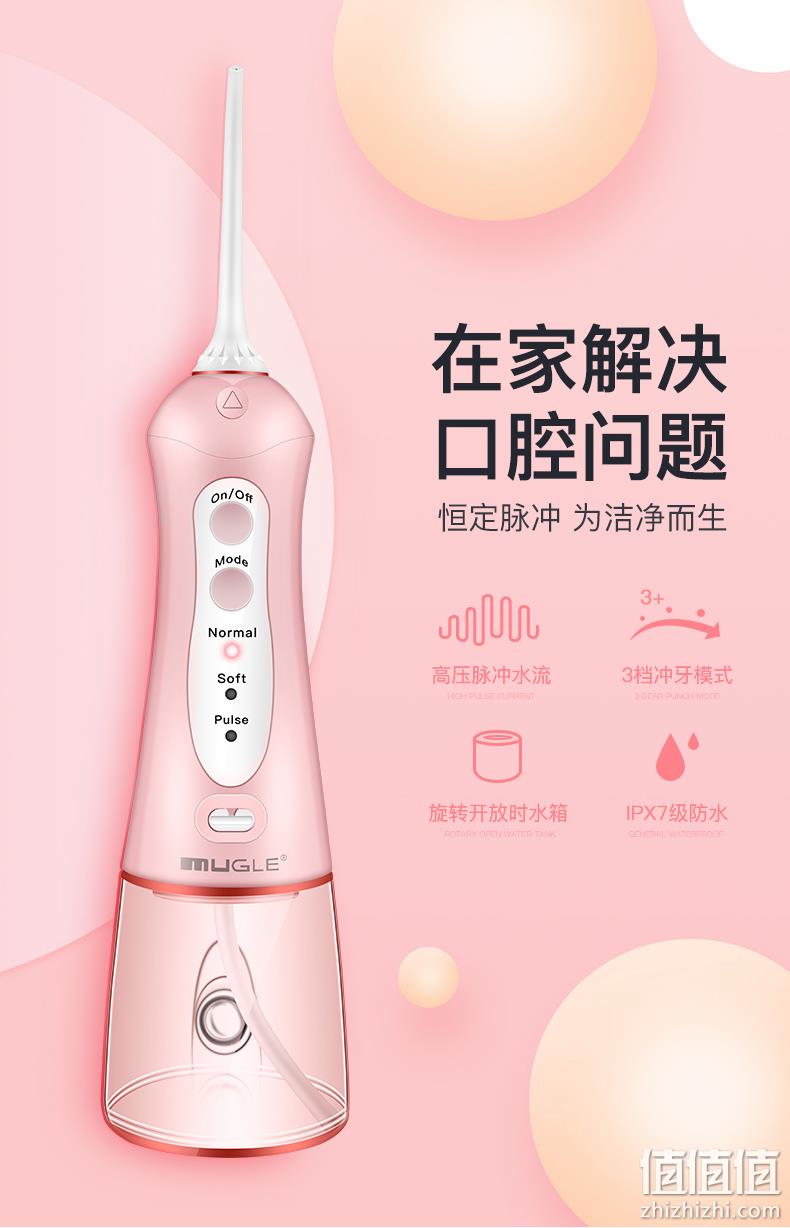 1分钟深入清洁、4.9分好评：美优格 便携高频脉冲洗牙器 108元包邮 值值值-买手聚集的地方