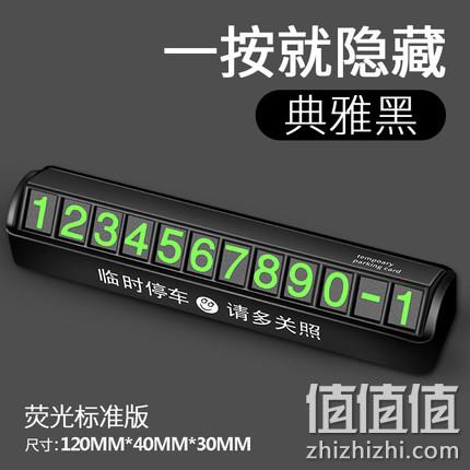 酷斯特 临时停车牌 荧光标准版 5.8元包邮 值值值-买手聚集的地方