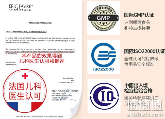 法国 Eric Favre 艾瑞可 钙镁锌儿童复合营养液125ml 券后96元包邮（京东126元） 值值值-买手聚集的地方