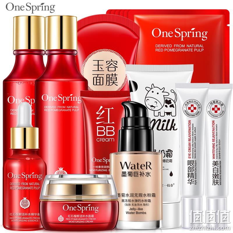 白菜价：ONE SPRING 一枝春 红石榴套装组合4件 券后29.9元包邮 值值值-买手聚集的地方