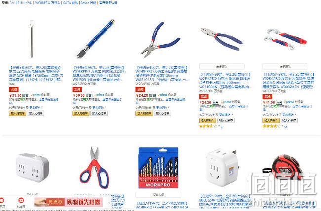 亚马逊中国 家居家装2月工具专场 99元任选5件 值值值-买手聚集的地方