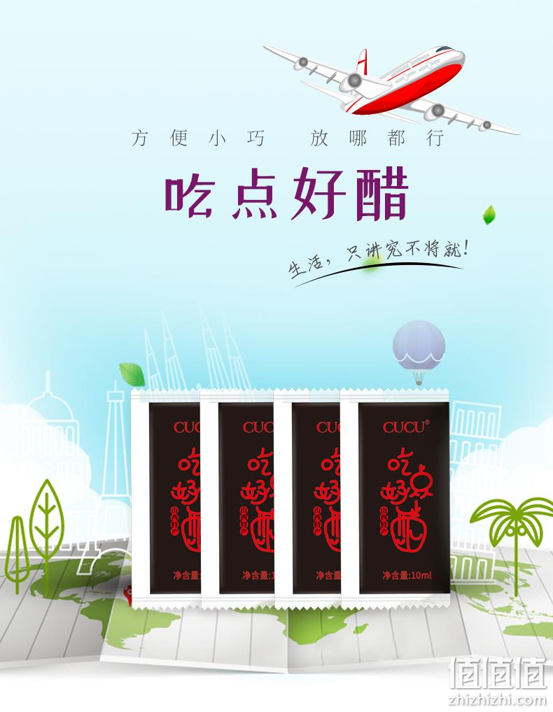有机谷物发酵：CUCU 山西老陈醋 10mlx50包 9.9元包邮 值值值-买手聚集的地方
