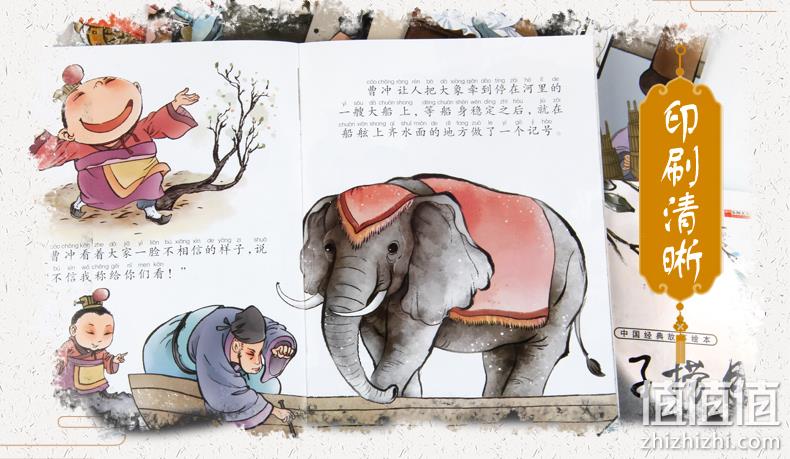 精美国画+有声伴读：全20册 《中国经典故事绘本》 19.8元包邮 值值值-买手聚集的地方