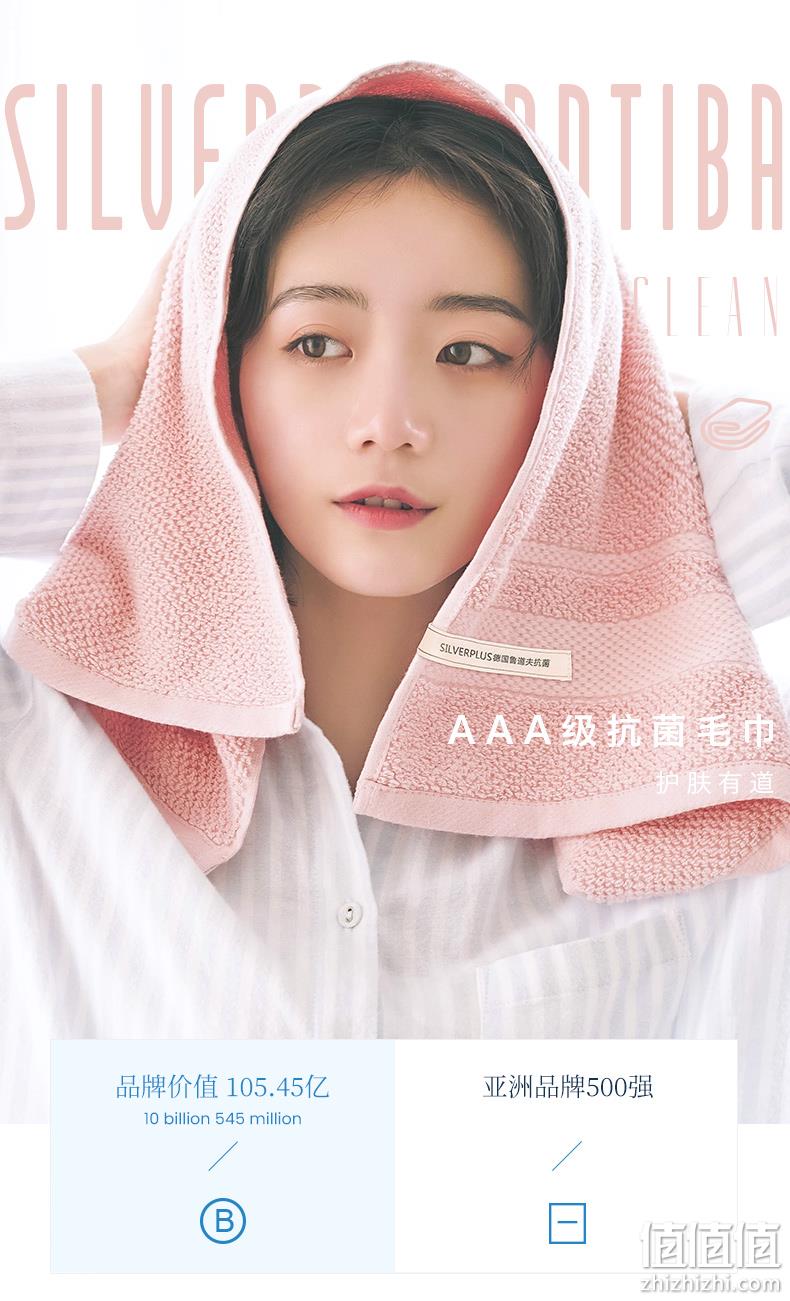 AAA级抗菌：2条  洁丽雅 德国鲁道夫抗菌纯棉毛巾 34x76cm 24.9元包邮 值值值-买手聚集的地方