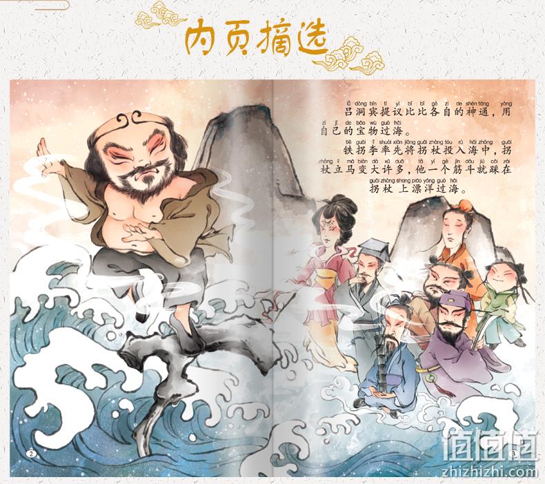 精美国画+有声伴读：全20册 《中国经典故事绘本》 19.8元包邮 值值值-买手聚集的地方