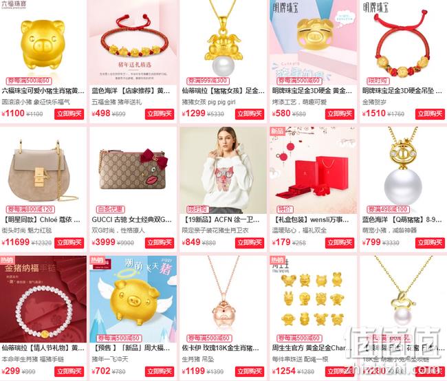 网易考拉 轻奢情人礼 多品类促销活动 领券满800-120元 值值值-买手聚集的地方