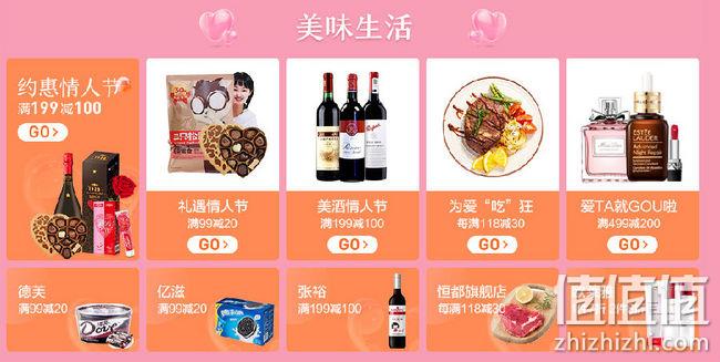 苏宁易购 万里挑一 情人节会场 德芙99-20、阿玛尼每500-100’ 值值值-买手聚集的地方