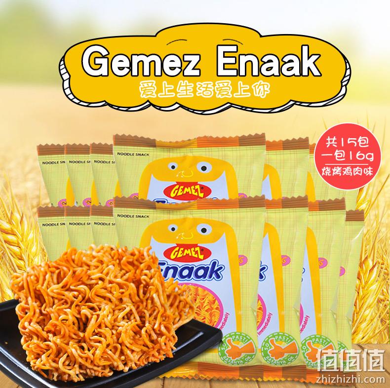 网红零食、沃尔玛有售:16gx15包 印尼进口 GEMEZ Enaak Extra小鸡风味干脆面 19.9元包邮 值值值-买手聚集的地方