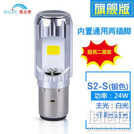 锐立普 电动车电瓶车灯 券后24元起包邮 值值值-买手聚集的地方
