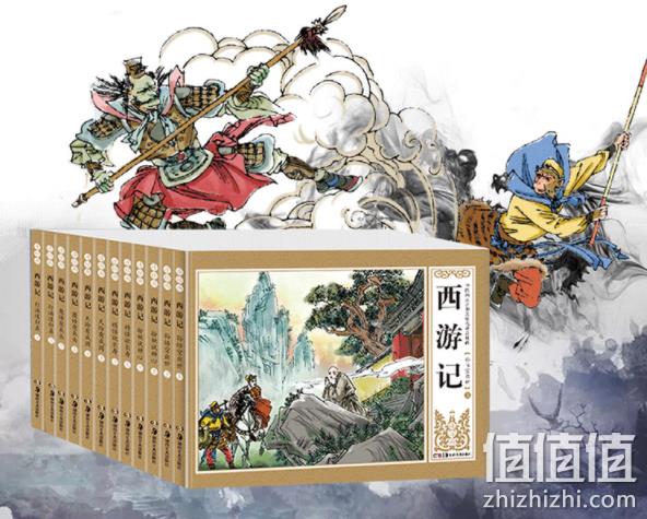 《西游记连环画》 全12册礼盒装 19.8元 值值值-买手聚集的地方
