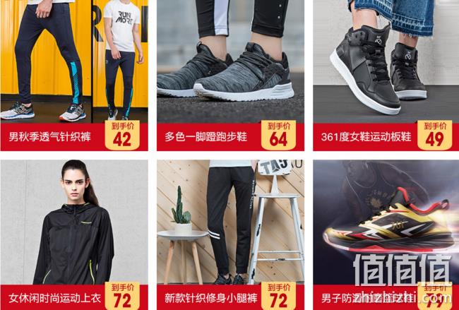 12日0点：当当 361度 旗舰店 2件4折、叠加满200-20元、T恤29元 值值值-买手聚集的地方