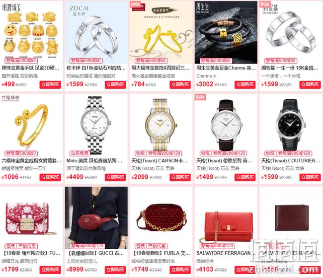网易考拉 轻奢情人礼 多品类促销活动 领券满800-120元 值值值-买手聚集的地方