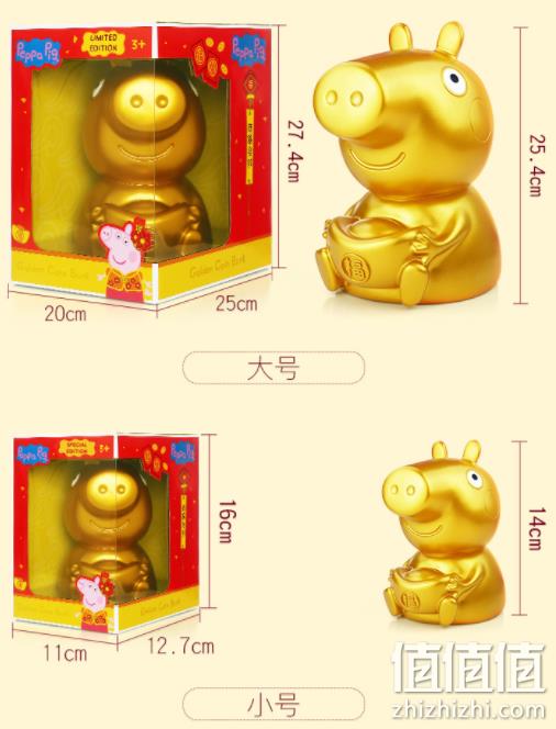 限量1500件，小猪佩奇 金猪 存钱罐 小号 券后128元包邮 值值值-买手聚集的地方