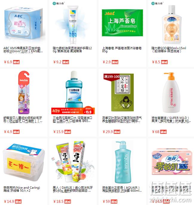 京东洗护情人节专场促销 满199-100元  施华蔻200ml洗发水5元带走 值值值-买手聚集的地方