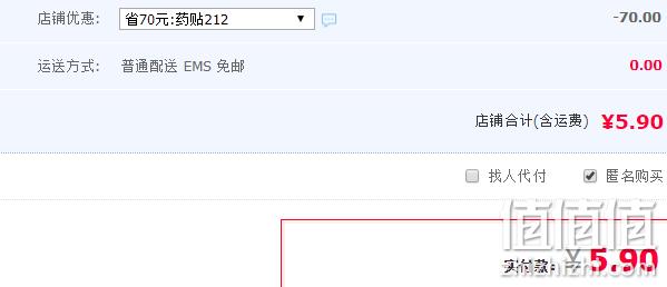 港禾 颈椎腰腿关节 医用冷敷贴10贴 券后5.9元包邮 值值值-买手聚集的地方