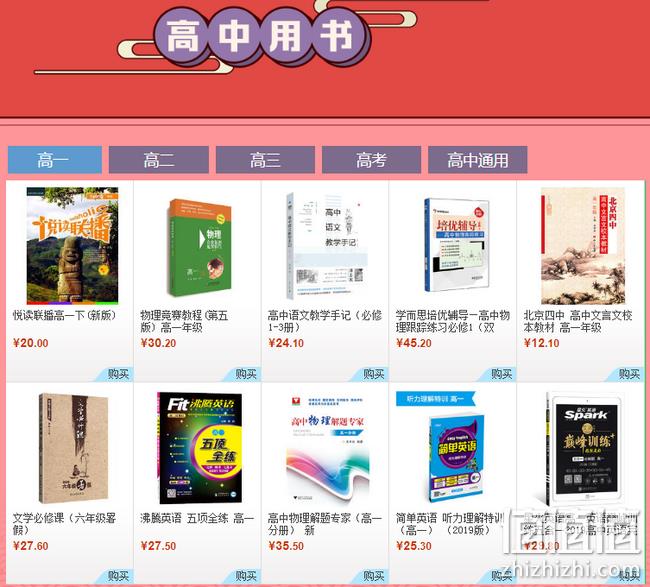 当当网 中小学教辅开学季专场促销 满79-30元  马小跳玩数学折后10元带走 值值值-买手聚集的地方