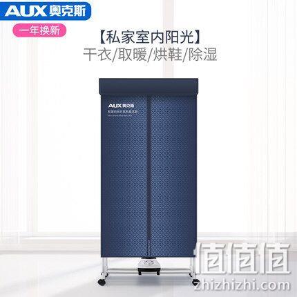 承重30斤,AUX 奥克斯 家用 干衣机 券后179元包邮 值值值-买手聚集的地方