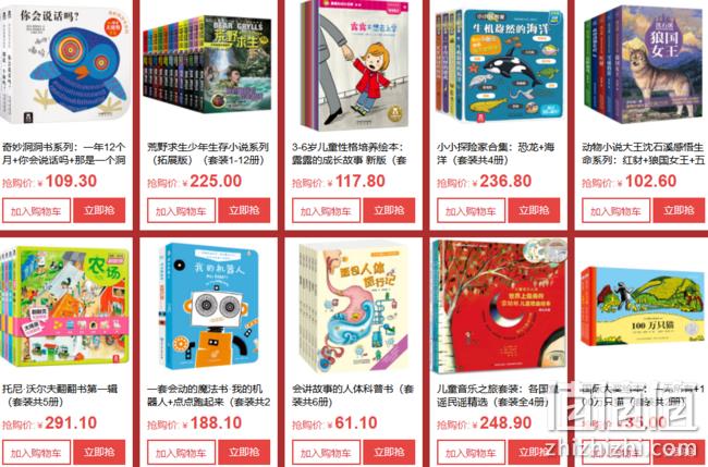 10点抢券：京东 自营童书 促销活动 最高满220-130元 值值值-买手聚集的地方