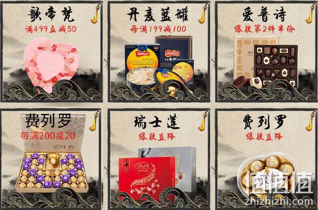 京东 情人节食品专场促销 每满199-100 值值值-买手聚集的地方