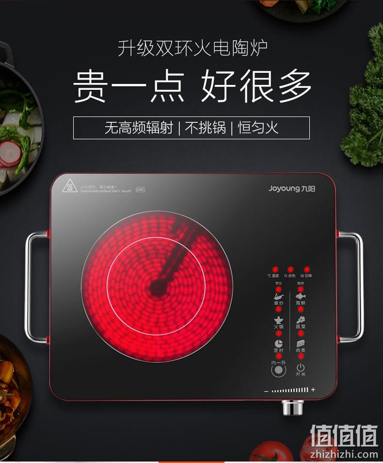 无高频辐射、不挑锅具：九阳 H22-X2 家用智能电陶炉 279元包邮（京东359元） 值值值-买手聚集的地方
