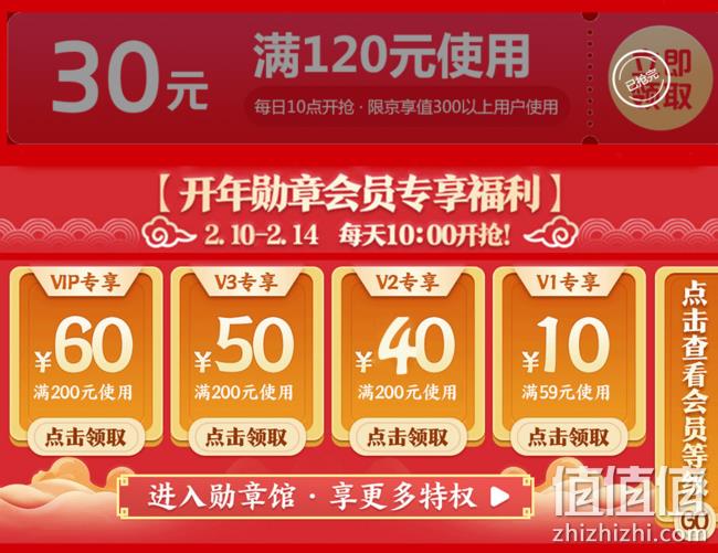 10点领券： 京东 自营图书 勋章用户专享券 领满200-60优惠券，叠加每满200-100优惠最低至400-260 值值值-买手聚集的地方