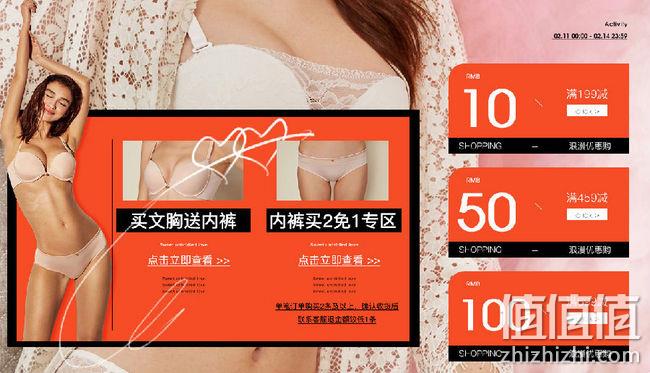wonderbra天猫旗舰店 情人节专场促销 满459-50、699-100，内裤买2免1 值值值-买手聚集的地方