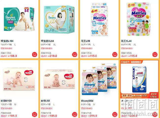天猫超市 奶粉尿裤囤货日 领159-50、399-80优惠券 值值值-买手聚集的地方
