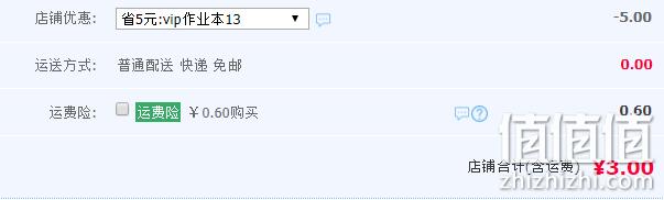 白菜价，晨光 小学生 作业本10本 券后3元包邮 值值值-买手聚集的地方