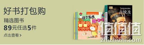亚马逊中国 好书打包购 89元任选5本，《人间失格》《乌合之众》在列 值值值-买手聚集的地方