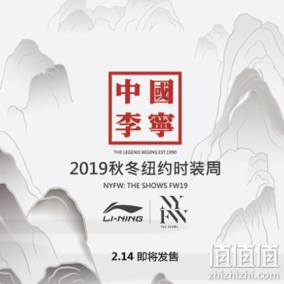 14日10点：李宁 2019秋冬纽约时装周 同款发售 悟道899元 值值值-买手聚集的地方