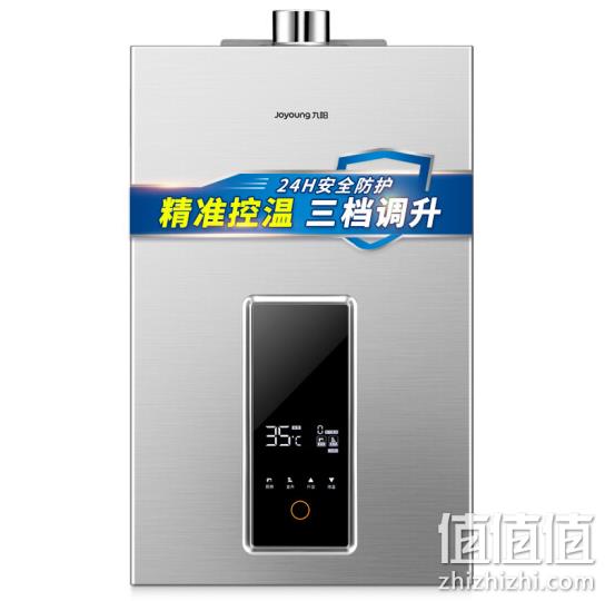 Joyoung九阳 14D01E 燃气热水器 14L 1198元（天猫1499元） 值值值-买手聚集的地方